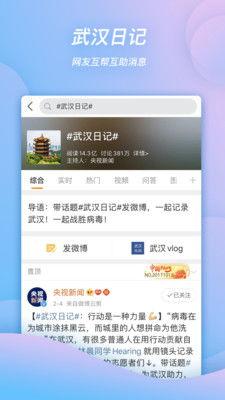 微博大v帮忙爆料新闻,独家新闻深度解析  第3张