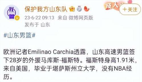 福斯特最新爆料,揭秘娱乐圈惊人内幕 第2张 福斯特最新爆料,揭秘娱乐圈惊人内幕 第2张